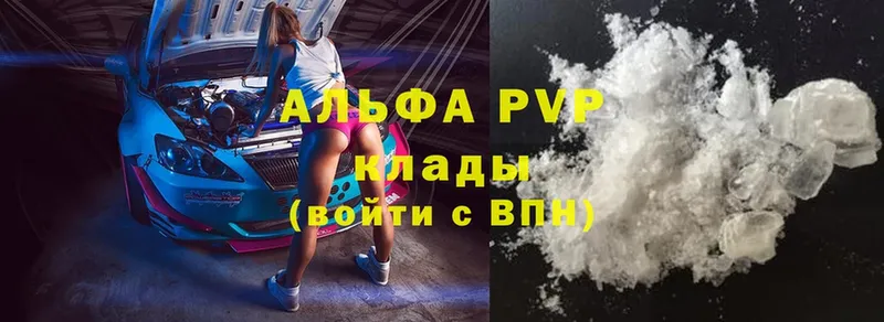 где продают   Андреаполь  Alpha-PVP Соль 