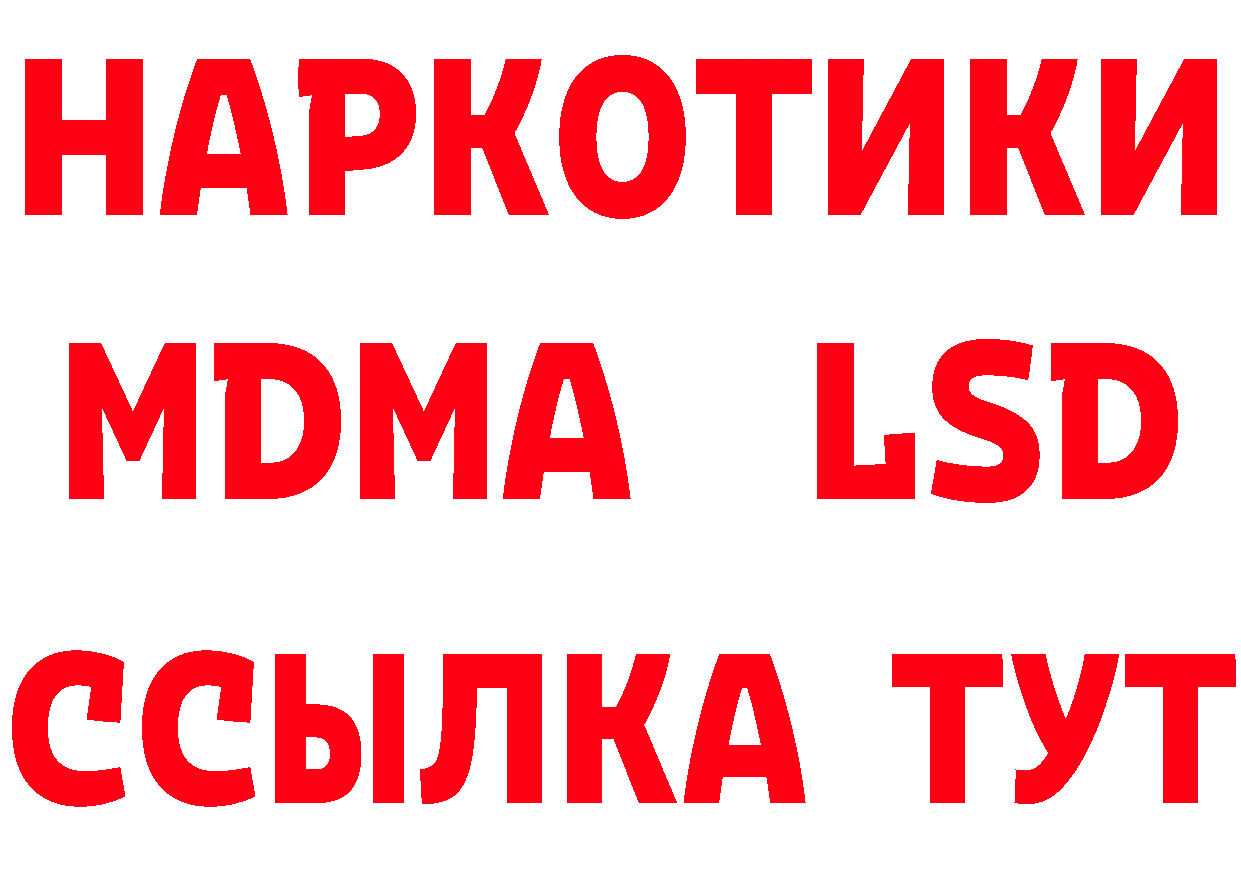 Бутират GHB зеркало это ОМГ ОМГ Андреаполь